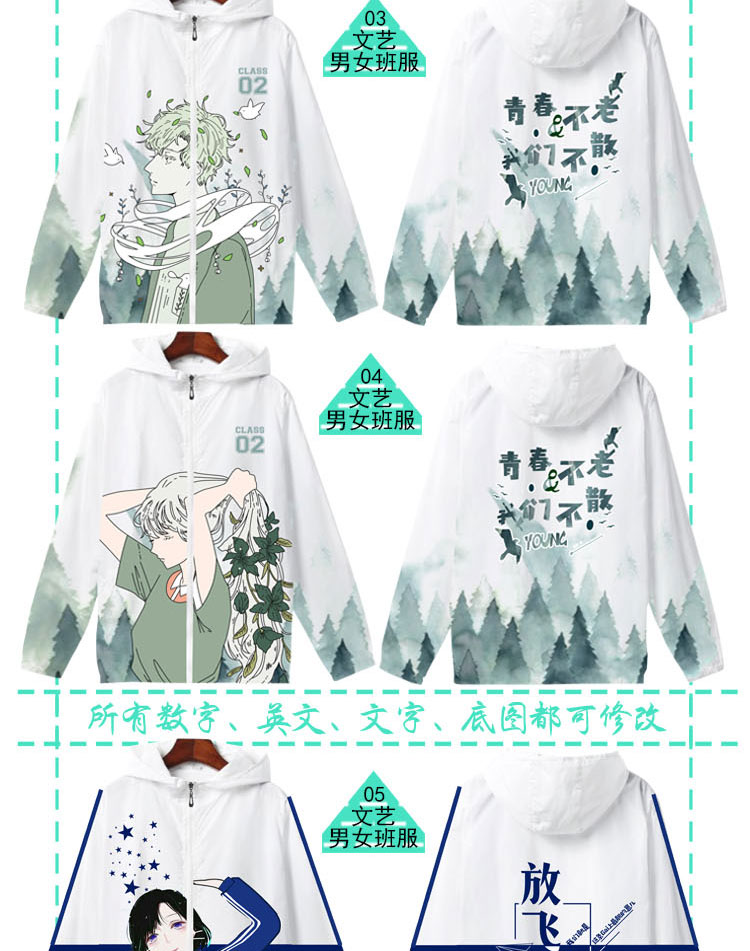 定制風(fēng)衣班服外套拉鏈連帽外套定制衛衣印logo薄款班服外套(圖12)