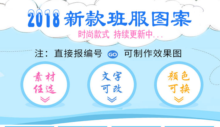 班服定制全身印t恤畢業(yè)學(xué)生夏季純棉定做五分中袖短 袖套裝運動(dòng)會(huì )(圖6)