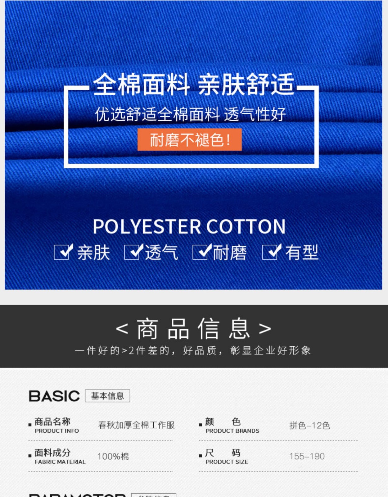 純棉秋冬季長(cháng)袖工作服套裝男士維修汽修服全棉電焊防燙阻燃勞保服(圖10)
