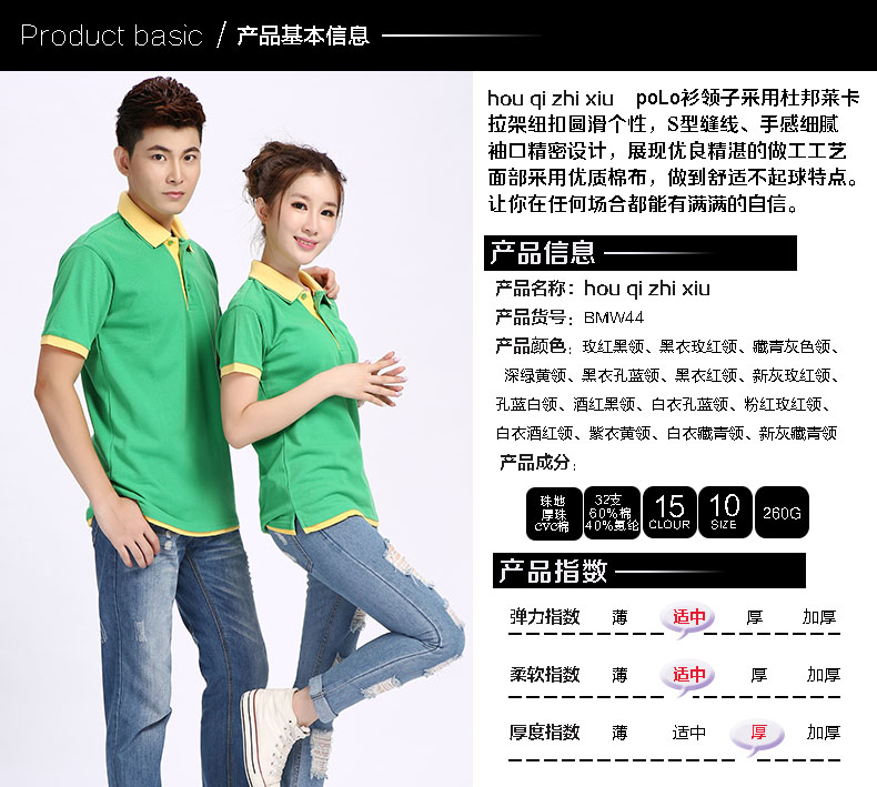 POLO衫定制雙領(lǐng)韓版時(shí)尚男女短袖T恤可立領(lǐng)訂做學(xué)生班服工作服裝(圖4)