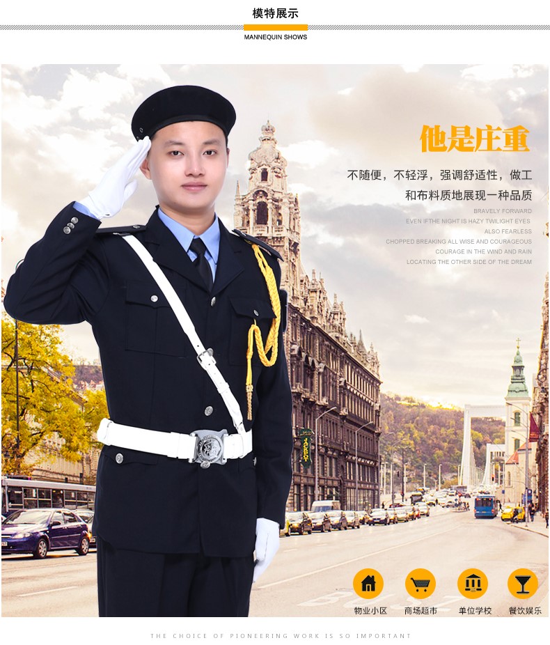 保安工作服套裝男長(cháng)袖春秋冬季服裝全套冬裝加厚安保物業(yè)小區(圖10)