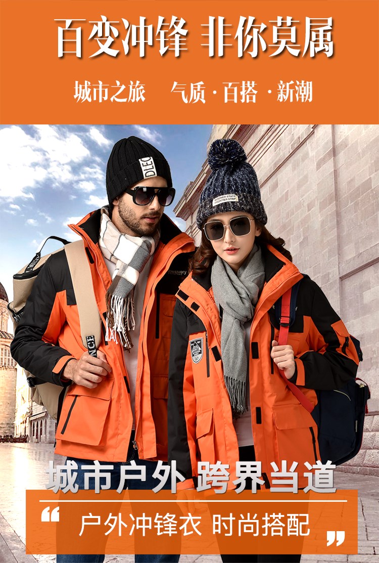 團購定制戶(hù)外沖鋒衣男冬季加厚兩件套女工作服印字LOGO工裝外套潮(圖12)