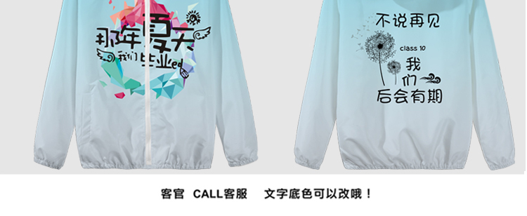 班服定制風(fēng)衣外套運動(dòng)會(huì )學(xué)生衛衣定制印制logo衣服加絨套頭文化衫(圖12)