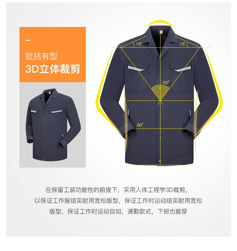 夏季工作服套裝男 薄款純棉長(cháng)袖工廠(chǎng)車(chē)間透氣全棉勞保服上衣(圖6)