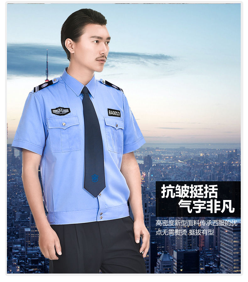 保安服短袖襯衣夏季物業(yè)春秋長(cháng)袖工作制服新式保安服夏天套裝男女(圖11)