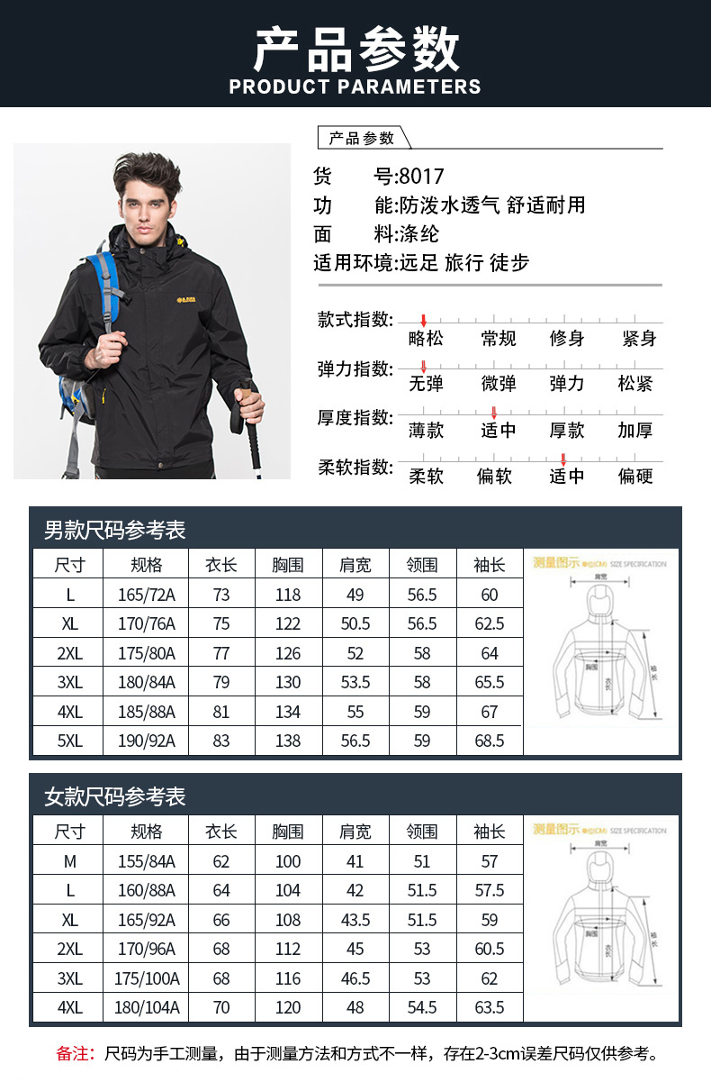 黑色沖鋒衣男女三合一兩件套 秋冬季戶(hù)外工作服大碼定制印字logo(圖11)