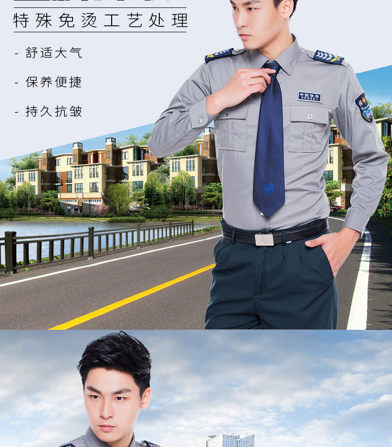 2011新式保安服長(cháng)袖襯衣小區物業(yè)門(mén)衛工作服襯衫春秋套裝男制服(圖2)