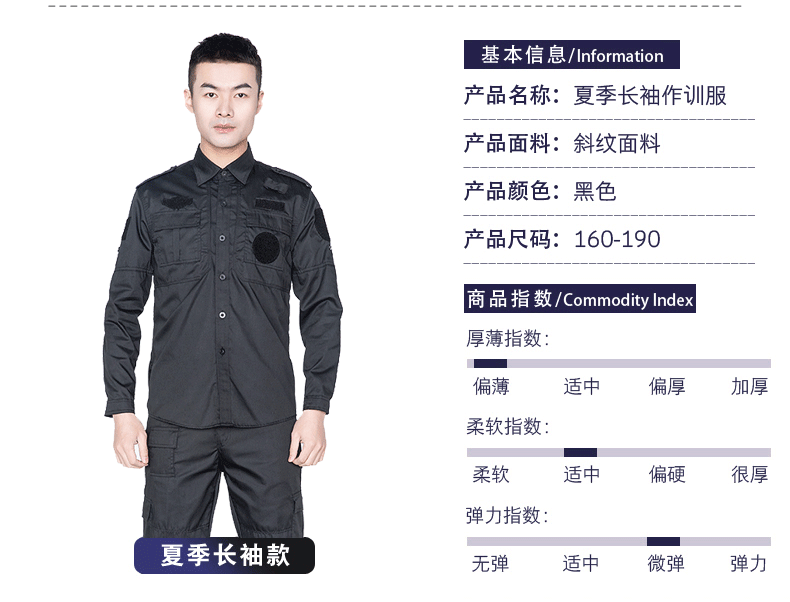 保安工作服套裝男春秋長(cháng)袖保安制服冬裝夏季短袖作訓服夏裝特訓服(圖7)