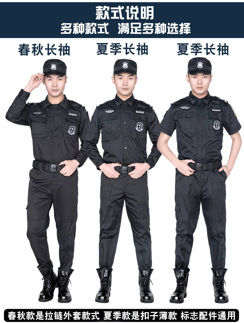 保安工作服套裝男春秋長(cháng)袖保安制服冬裝夏季短袖作訓服夏裝特訓服(圖3)