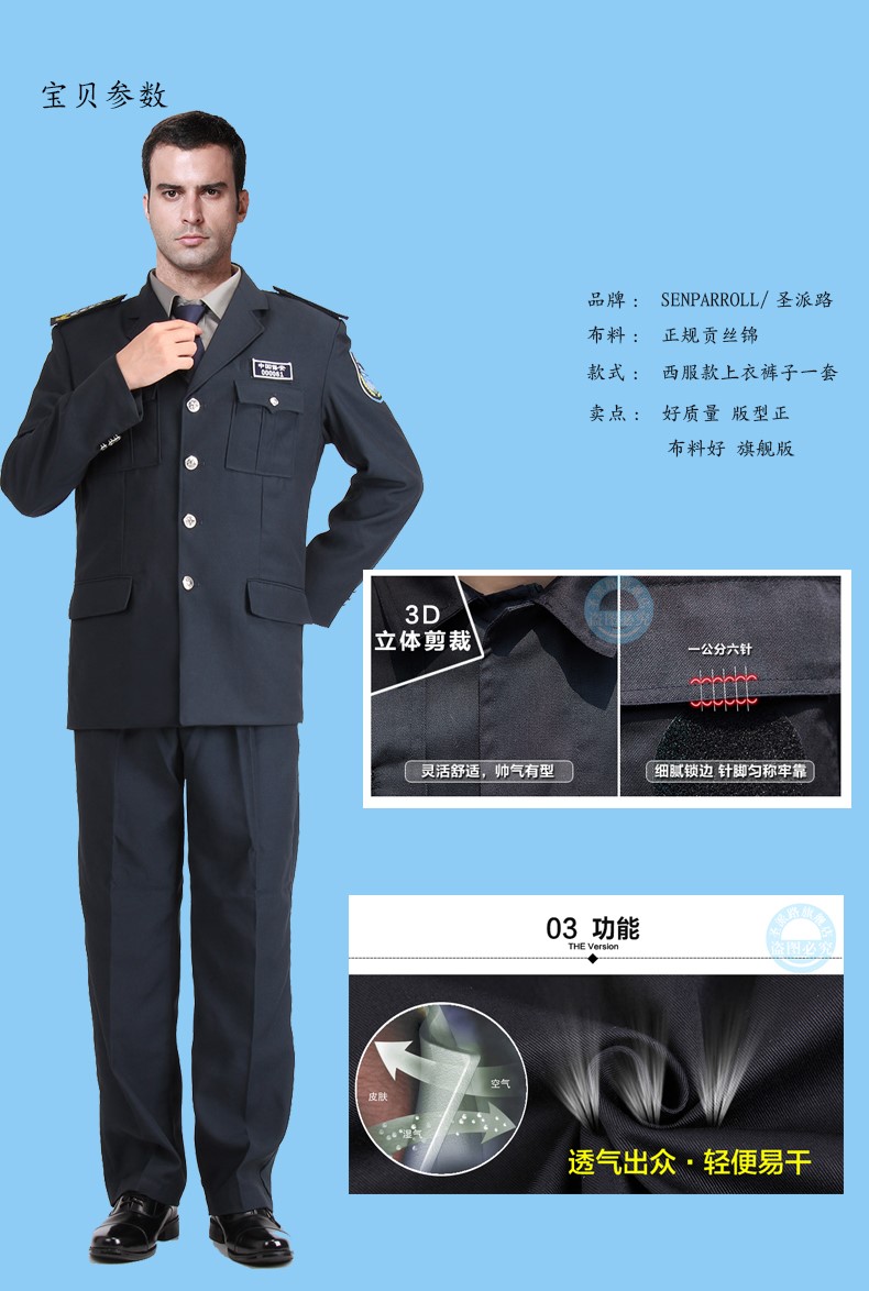 保安制服春秋裝套裝新式保安服酒店學(xué)校工作服保安西服春季保安服(圖2)