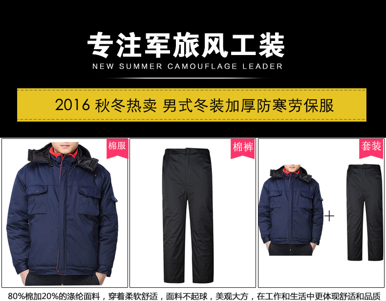 冬季長(cháng)袖工作服棉衣套裝 男式冬裝加厚勞保服棉服 工廠(chǎng)車(chē)間棉襖(圖1)