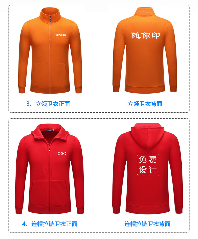 同學(xué)聚會(huì )加絨外套團體班服圓領(lǐng)來(lái)圖定做秋冬連帽衛衣定制印字logo(圖5)