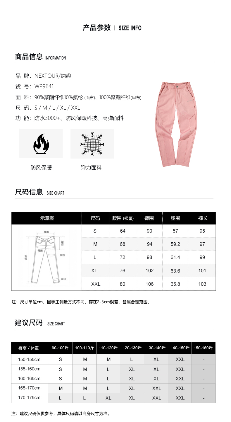 納趣戶(hù)外軟殼沖鋒褲女秋冬季加絨加厚滑雪褲子保暖防風(fēng)防水抓絨褲(圖7)
