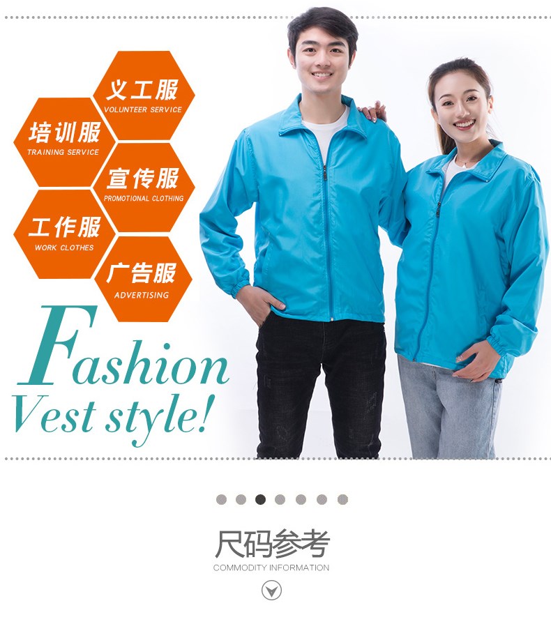 風(fēng)衣定制印字印LOGO廣告衫文化衫工作服定做外套長(cháng)袖工衣活動(dòng)衣服(圖4)