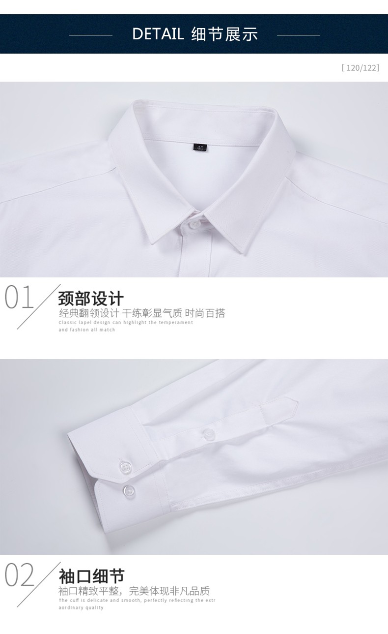 男120,女122-經(jīng)典斜紋-白色長(cháng)袖(圖16)
