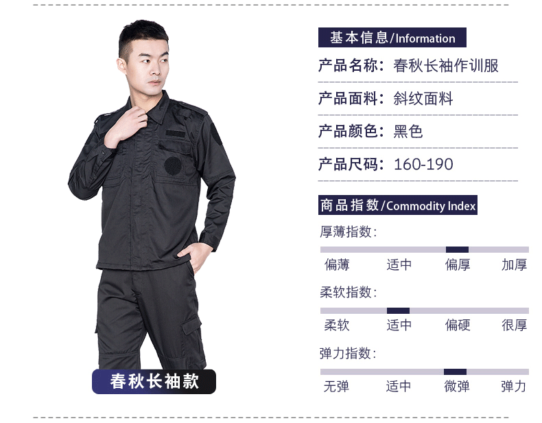 保安工作服套裝男春秋長(cháng)袖保安制服冬裝夏季短袖作訓服夏裝特訓服(圖8)