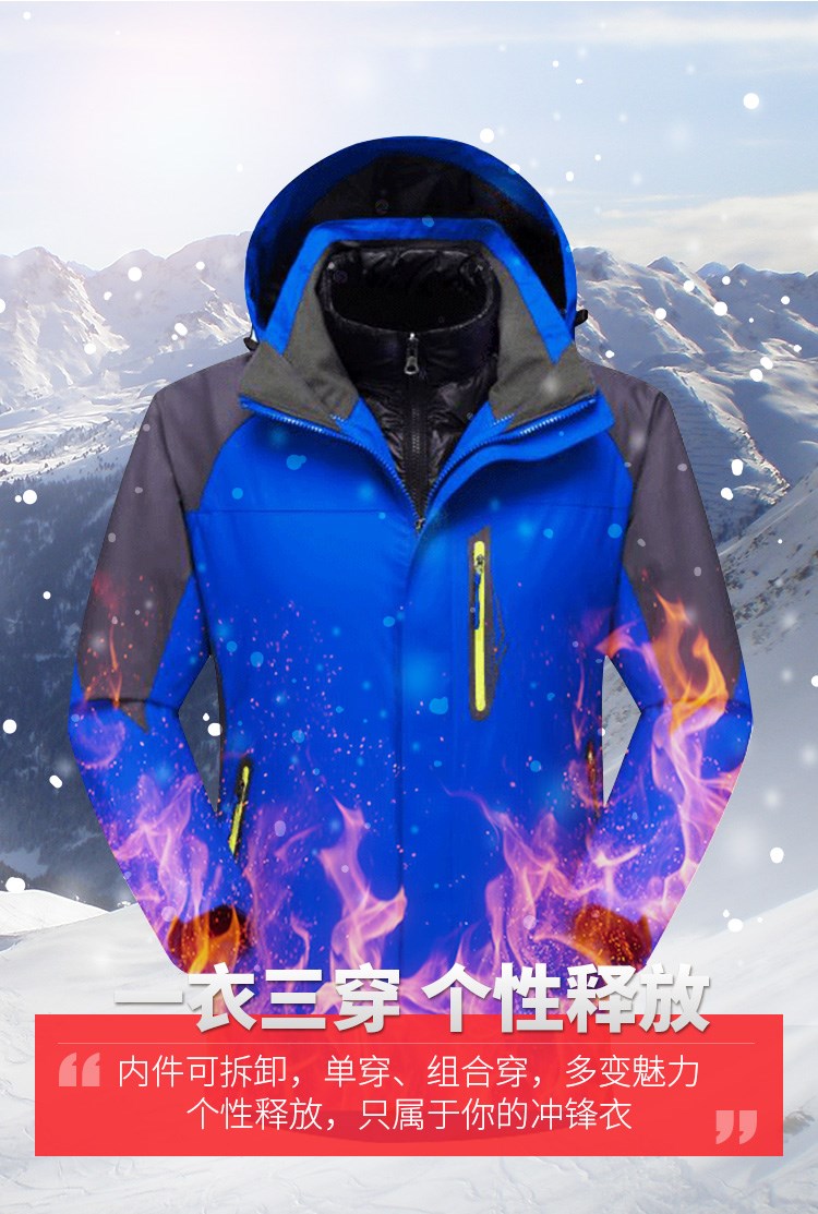 沖鋒衣定制工作服男女三合一可拆卸加絨加厚冬外套防風(fēng)戶(hù)外登山服(圖1)