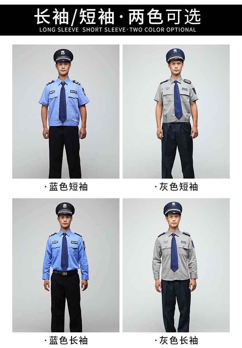 保安制服短袖襯衣2011新式物業(yè)安保服夏季夏裝衣服男女工作服套裝(圖1)