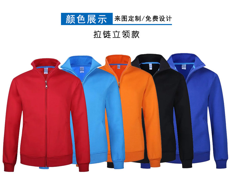 衛衣定制印logo工作服外套diy聚會(huì )班服拉鏈加絨連帽工衣定做印字(圖3)