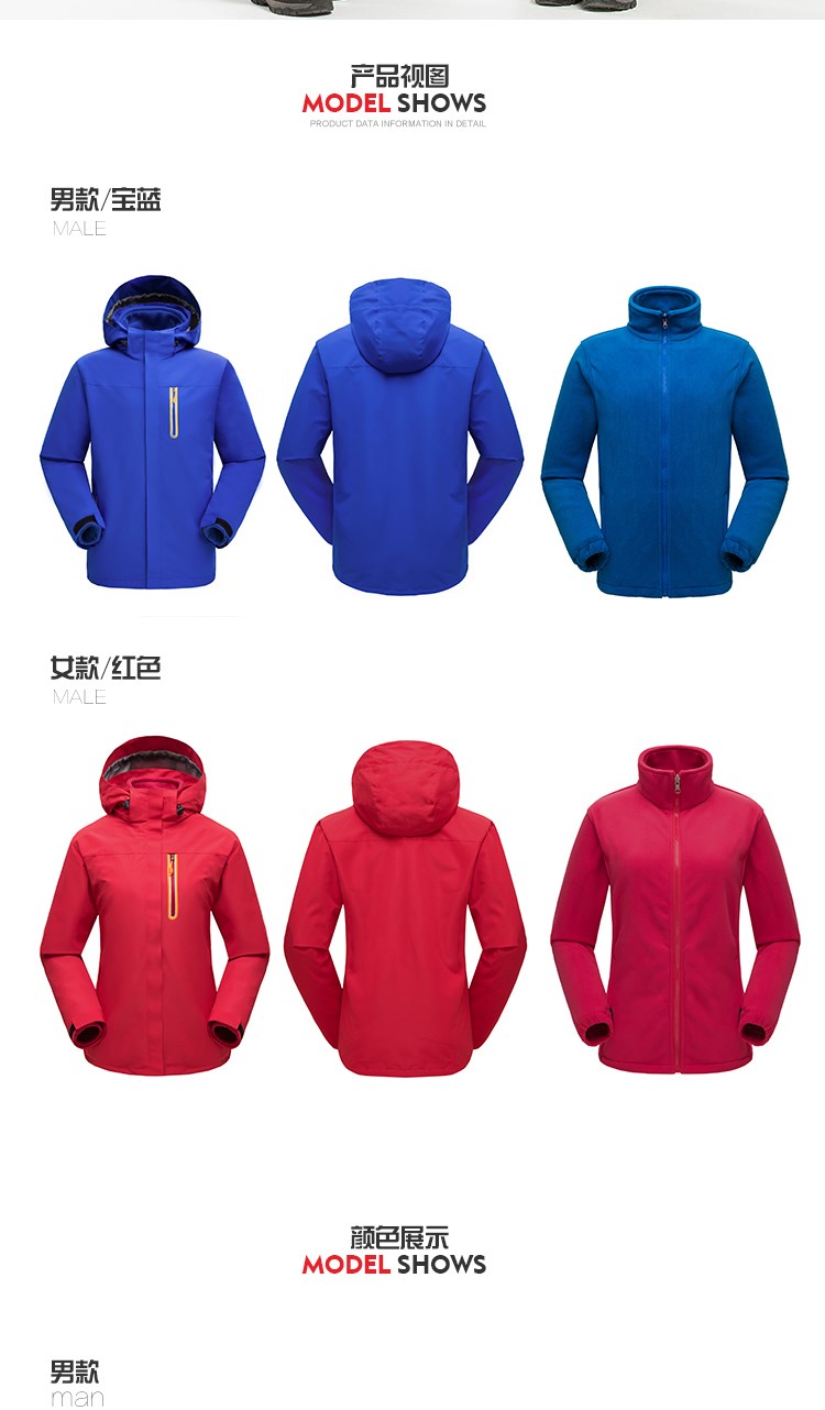 定制戶(hù)外純色沖鋒衣男女款兩件套三合一可拆卸印LOGO印字工作服潮(圖15)