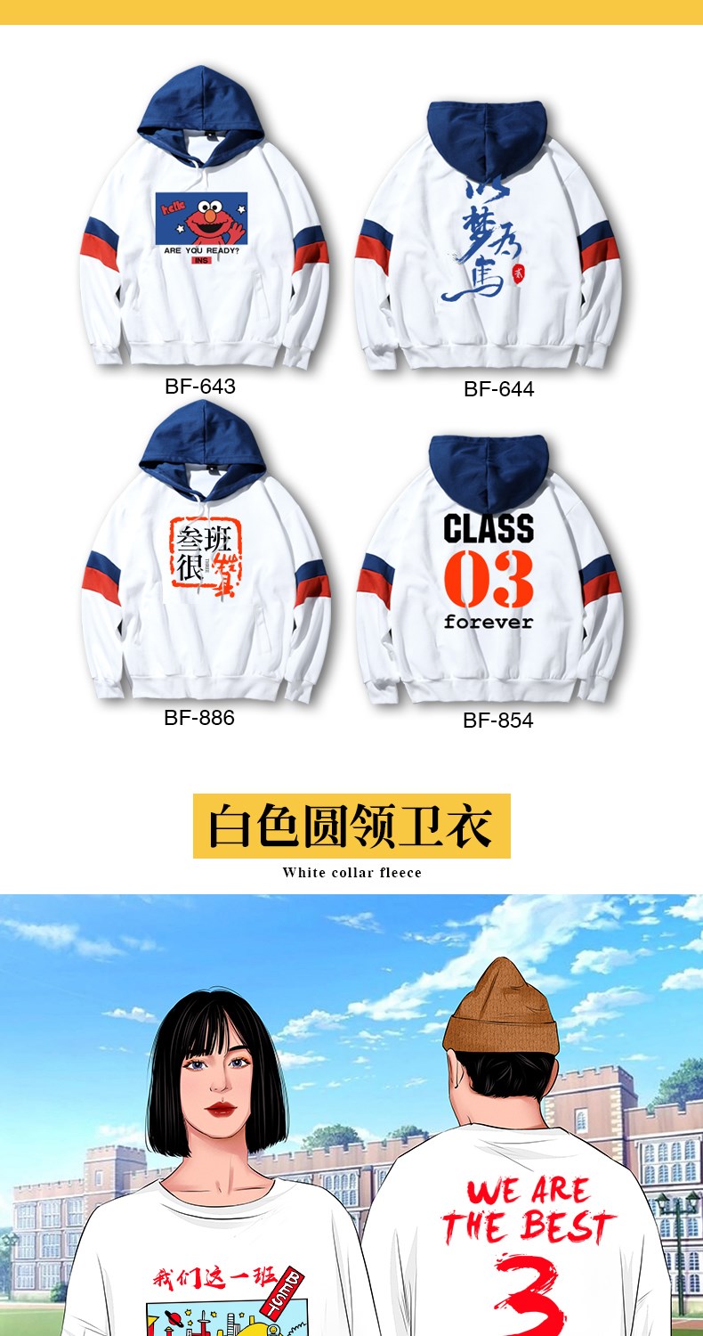 班服衛衣定制連帽學(xué)生運動(dòng)會(huì )秋冬同學(xué)聚會(huì )風(fēng)衣外套工作服裝印logo(圖8)