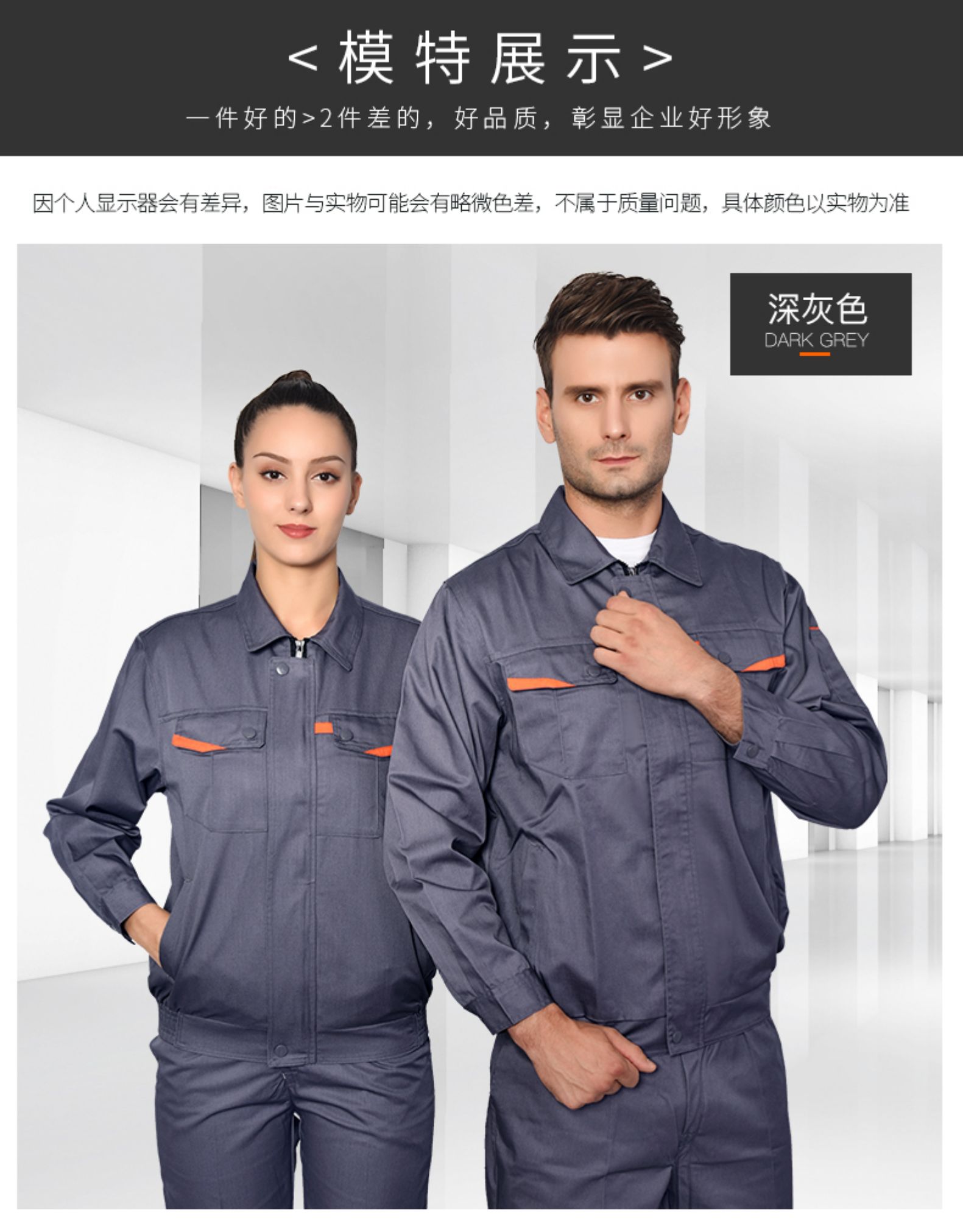 長(cháng)袖工作服套裝男士工地工廠(chǎng)車(chē)間加厚耐磨勞保服汽修定制工裝(圖13)
