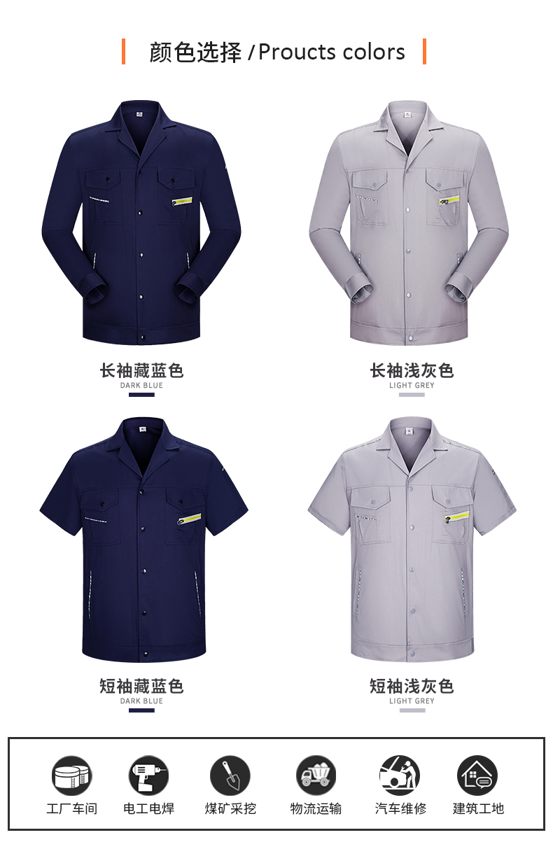 純棉工作服短袖套裝男 夏季薄款長(cháng)袖全棉工廠(chǎng)車(chē)間透氣勞保服上衣(圖4)