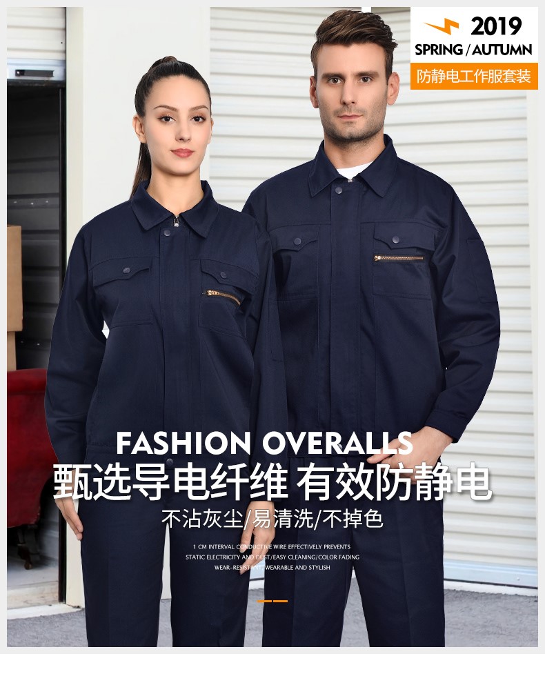 防靜電工作服套裝 汽修服工程服勞保服工廠(chǎng)車(chē)間工裝工服(圖2)