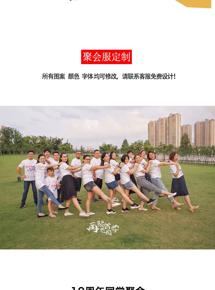 班服定制t恤短袖同學(xué)聚會(huì )衣服夏季夏令營(yíng)兒童DIY印字logo文化衫(圖4)
