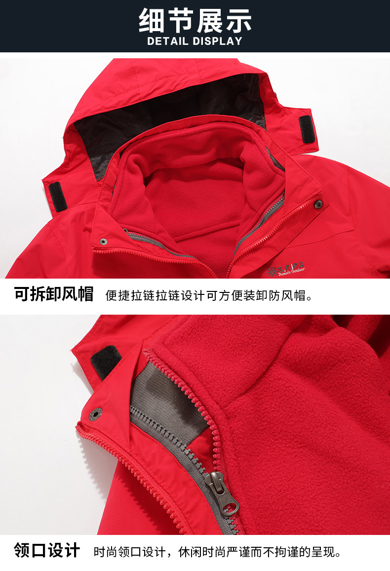 黑色沖鋒衣男女三合一兩件套 秋冬季戶(hù)外工作服大碼定制印字logo(圖18)