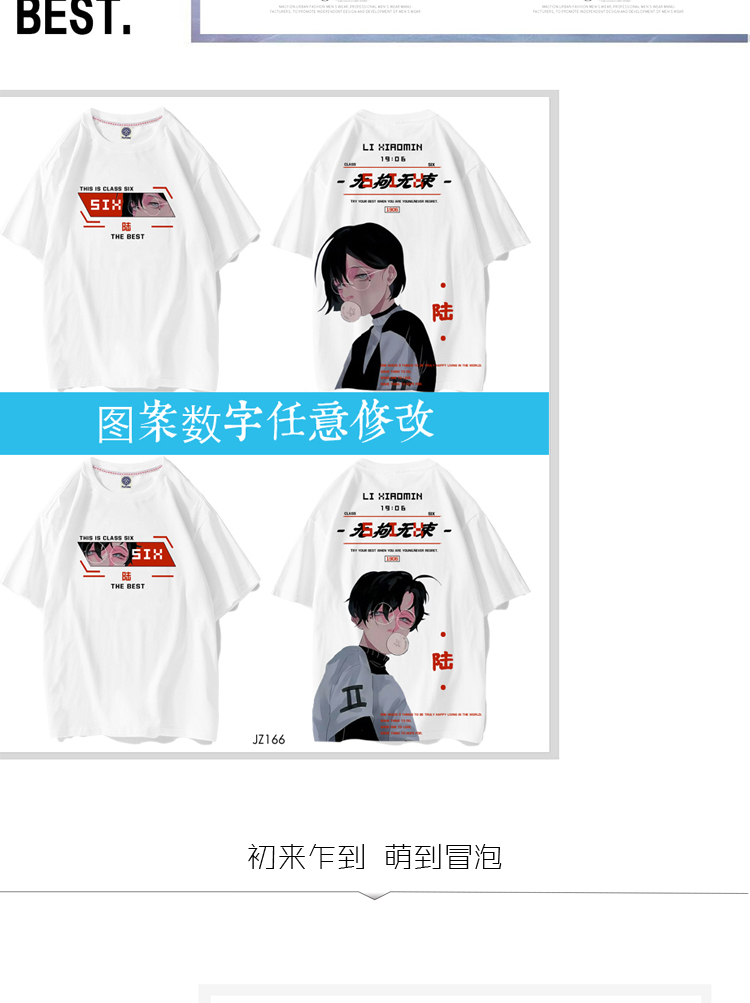 班服定制t恤夏季純棉短袖diy文化衫印logo學(xué)生運動(dòng)會(huì ) 婕作定制(圖6)