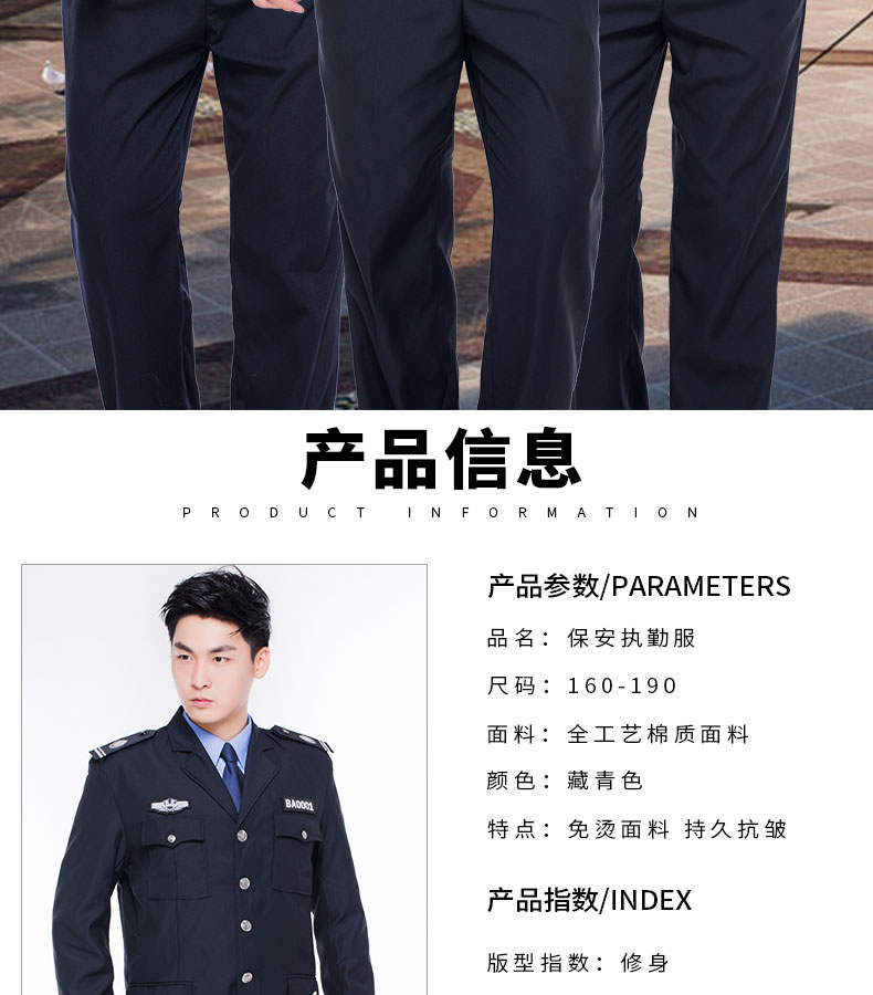 保安服春秋套裝秋冬套裝保安執勤服長(cháng)袖男女酒店物業(yè)門(mén)衛工作制服(圖2)