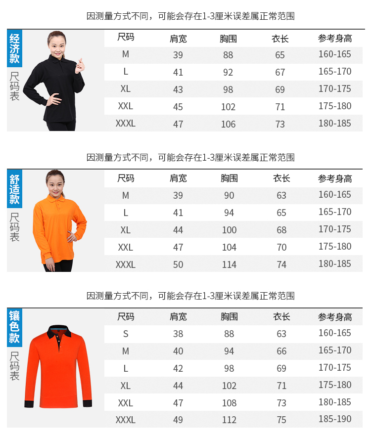 翻領(lǐng)polo衫長(cháng)袖定制t恤印字logo訂制刺繡工作服廣告文化衫diy衣服(圖18)