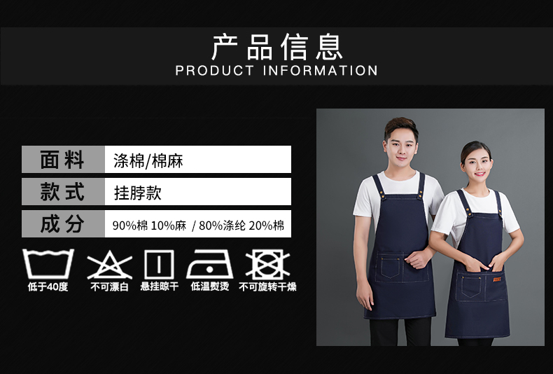 牛仔布料圍裙定制logo咖啡店男女韓版時(shí)尚家用廚房理發(fā)店工作服(圖8)