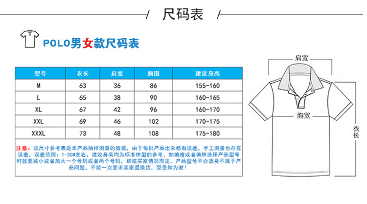 定制企業(yè)活動(dòng)廣告衫 翻領(lǐng)POLO衫 宣傳文化衫團體服短袖T恤印logo(圖13)