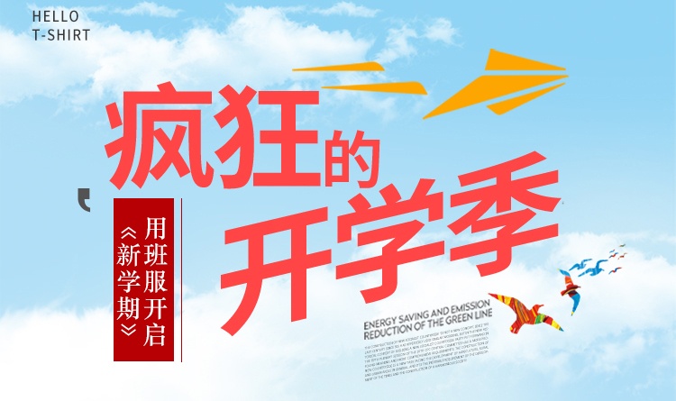 班服定制t恤短袖學(xué)生夏季全身印五分袖純棉寬松同學(xué)聚會(huì )印字logo(圖1)