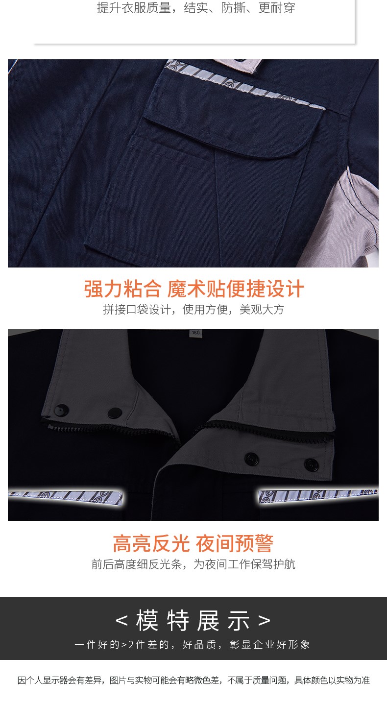 春秋純棉長(cháng)袖工作服套裝男 耐磨勞保服反光條機修汽修電焊服上衣(圖10)