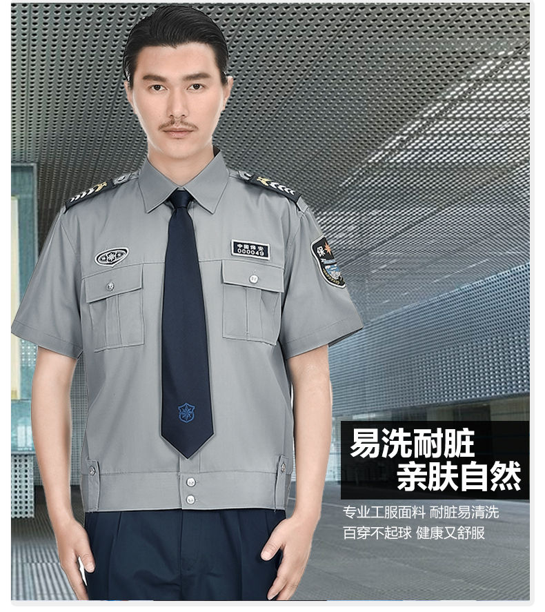 保安服短袖襯衣夏季物業(yè)春秋長(cháng)袖工作制服新式保安服夏天套裝男女(圖13)