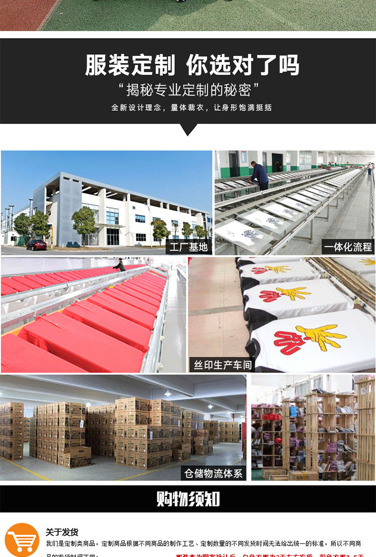 班服短袖定制夏季學(xué)生運動(dòng)會(huì )t恤印logo工作服diy圖案同學(xué)聚會(huì )衣服(圖13)