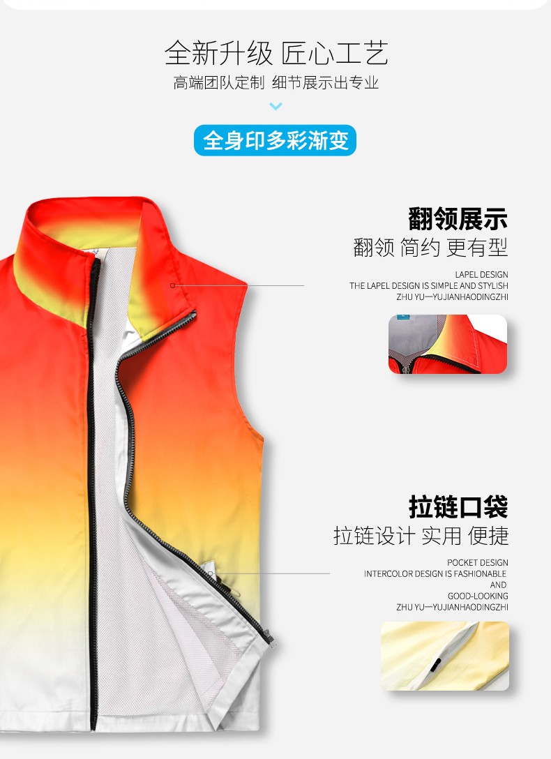 全身印馬甲定制印LOGO字地推廣告宣傳衣服培訓教育機構工作服背心(圖5)