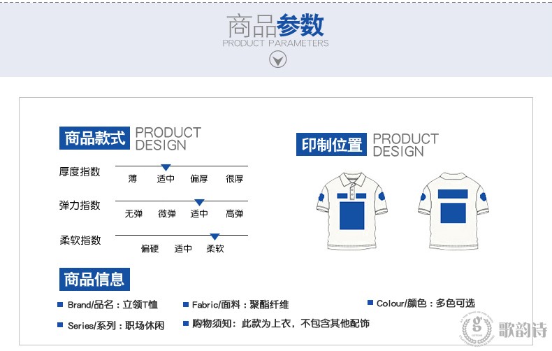 時(shí)尚酒店服務(wù)員工作服立領(lǐng)T恤定制咖啡廳餐飲短袖工裝夏裝polo衫(圖5)