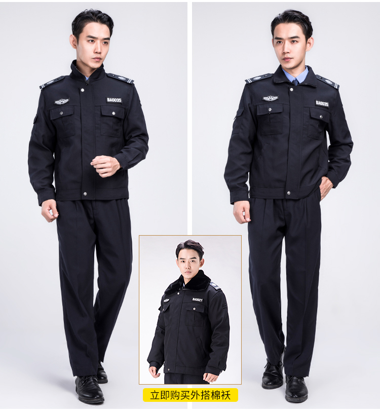 2011新式保安服春秋套裝工作制服加厚物業(yè)安保冬裝長(cháng)袖秋冬季服裝(圖12)