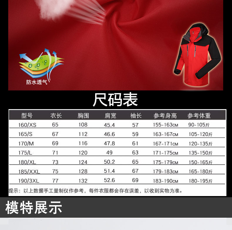 戶(hù)外沖鋒衣男女加絨加厚三合一兩件套定制印logo工作服冬季羽絨服(圖7)