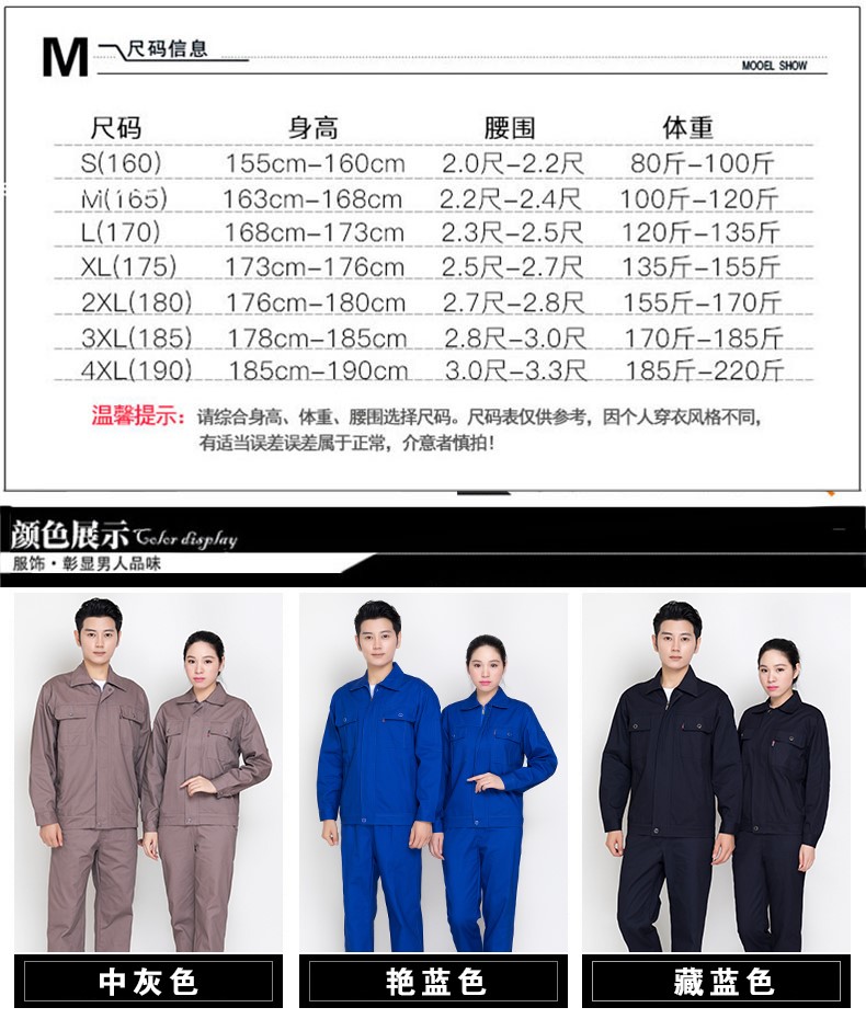 秋冬季純棉工作服套裝男電焊工廠(chǎng)車(chē)間維修汽修服勞保服定制上衣(圖6)