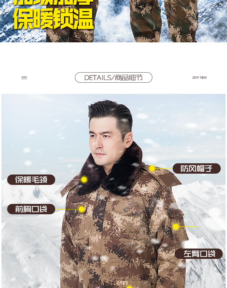 軍大衣男冬季加厚中長(cháng)款荒漠迷彩加絨勞保棉襖冷庫防寒棉服大衣女(圖2)