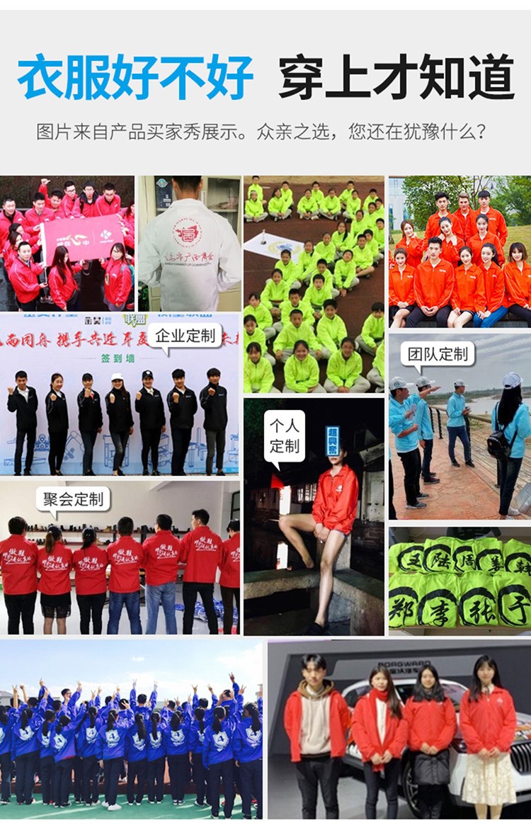 廣告風(fēng)衣定制工作班服diy兒童長(cháng)袖防風(fēng)外套文化宣傳衫工衣印logo(圖22)