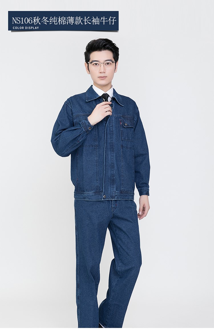 牛仔工作服電工長(cháng)袖短袖工作服套裝男加油站工程服勞保服秋冬裝(圖10)