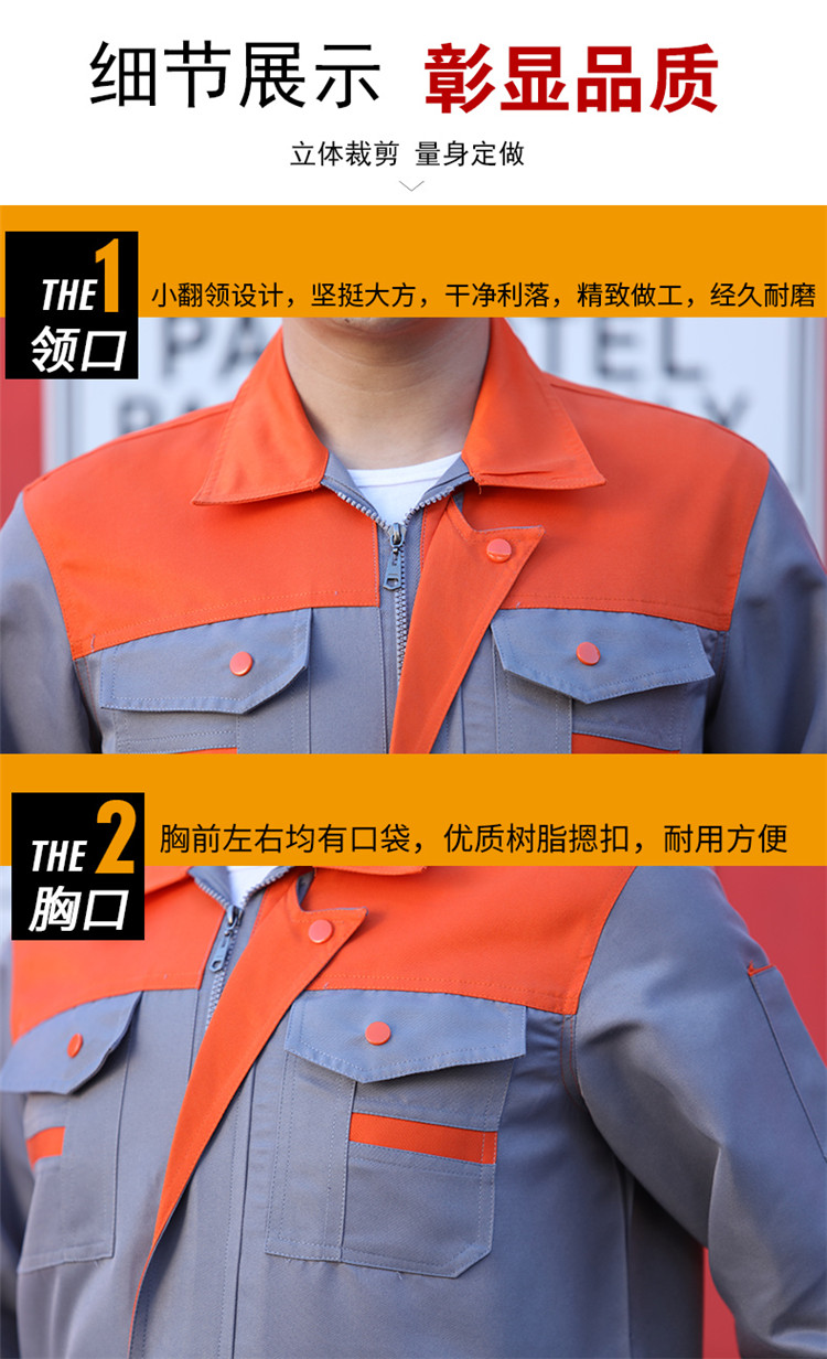 夏季薄款長(cháng)袖勞動(dòng)工作服套裝男士耐磨汽修車(chē)間工廠(chǎng)勞保服定制工裝(圖5)