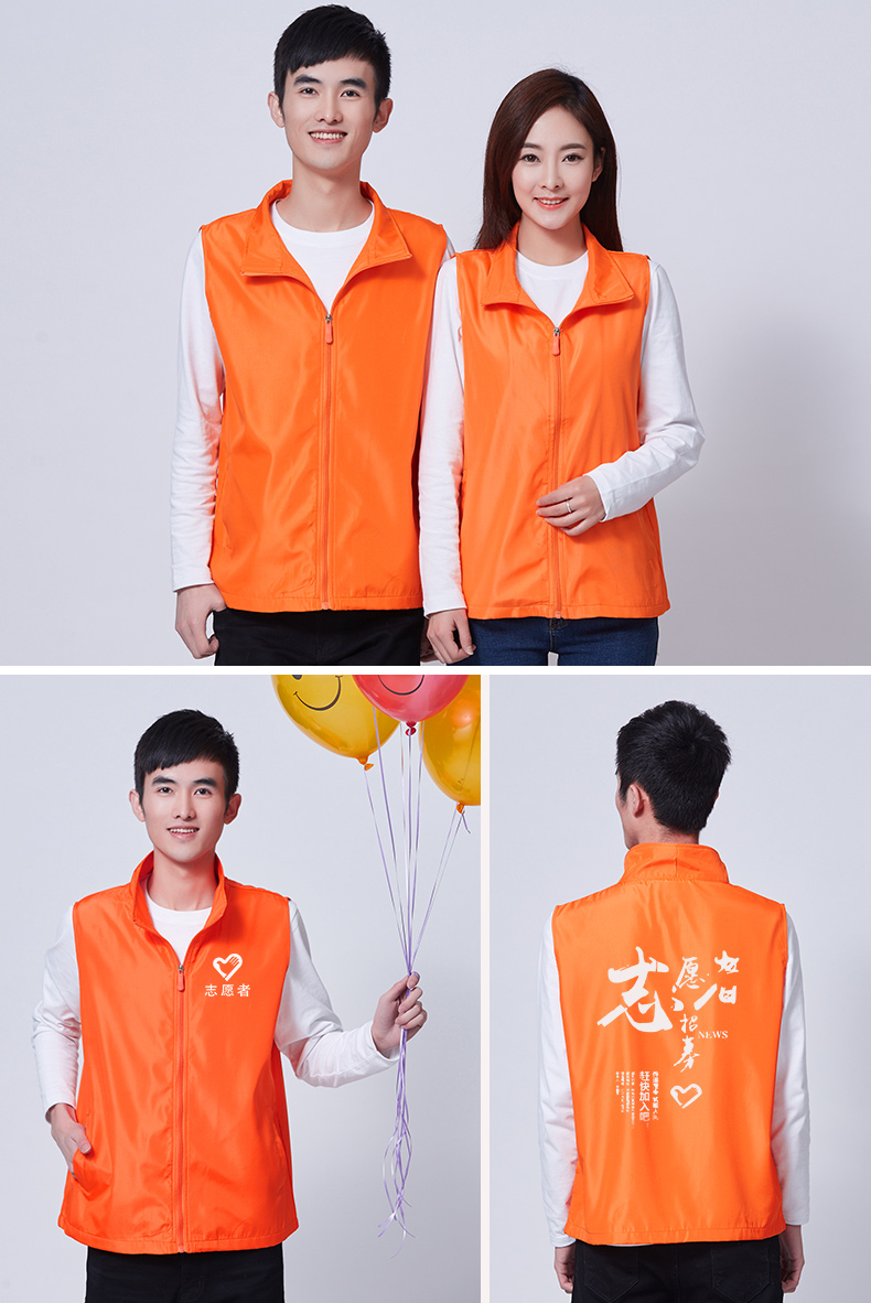 志愿者馬甲定制廣告工作服馬甲印logo超市背心義工馬夾定做印字(圖11)