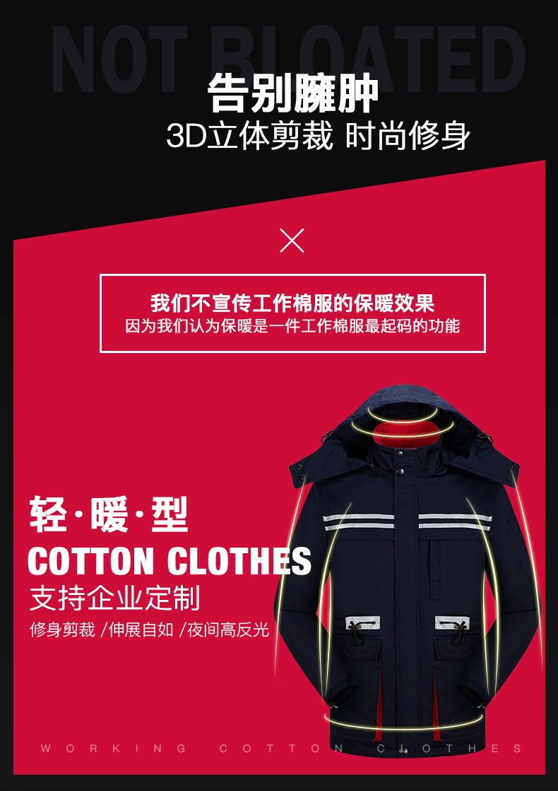 冬季工作服棉衣男加厚反光條勞保服羽絨棉襖耐磨大口袋防寒服冬裝(圖4)
